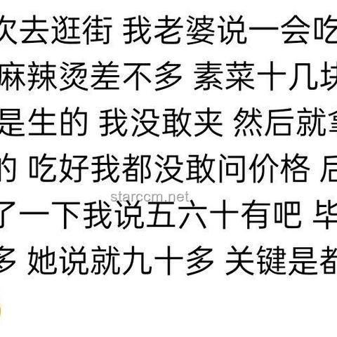 麻辣烫里的“重量级刺客”揭秘：解锁健康美味新姿势🔍